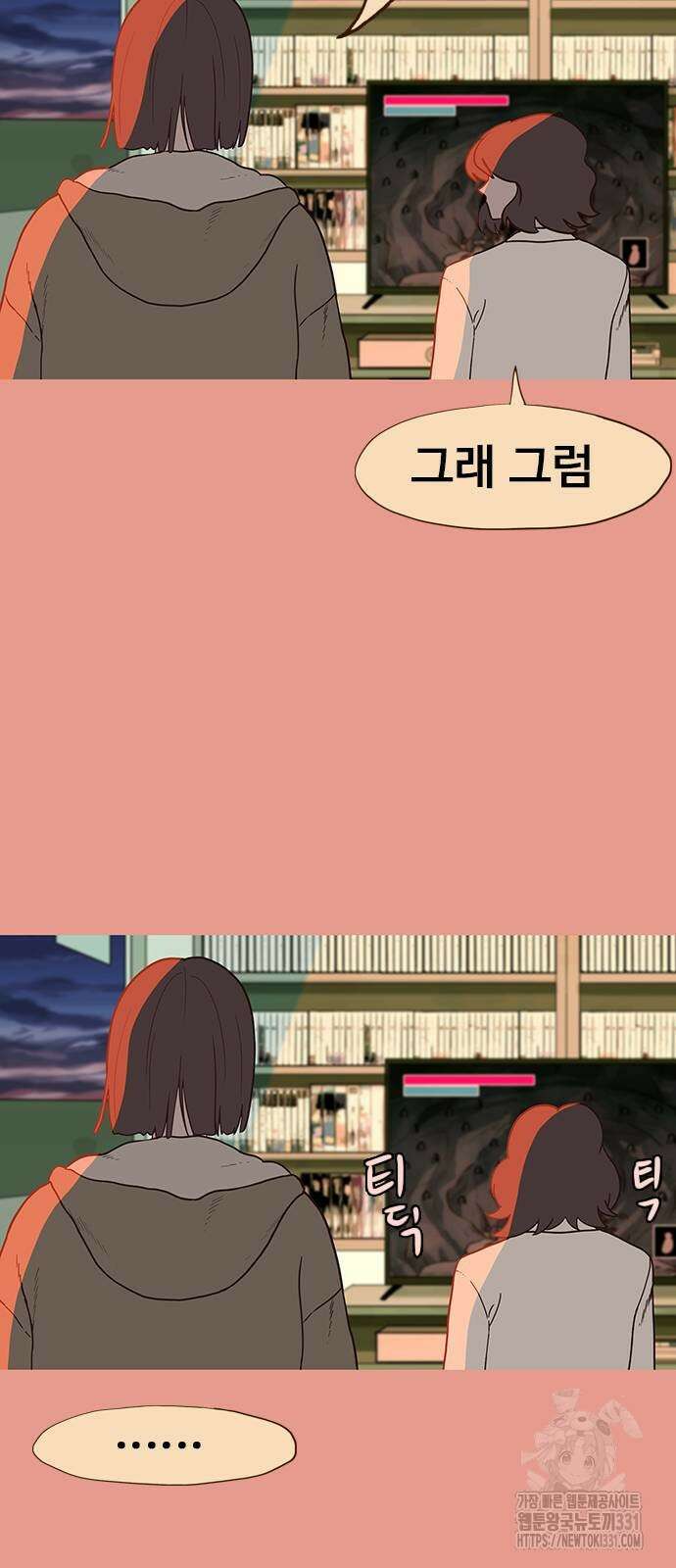 이발소 밑 게임가게 10화 34