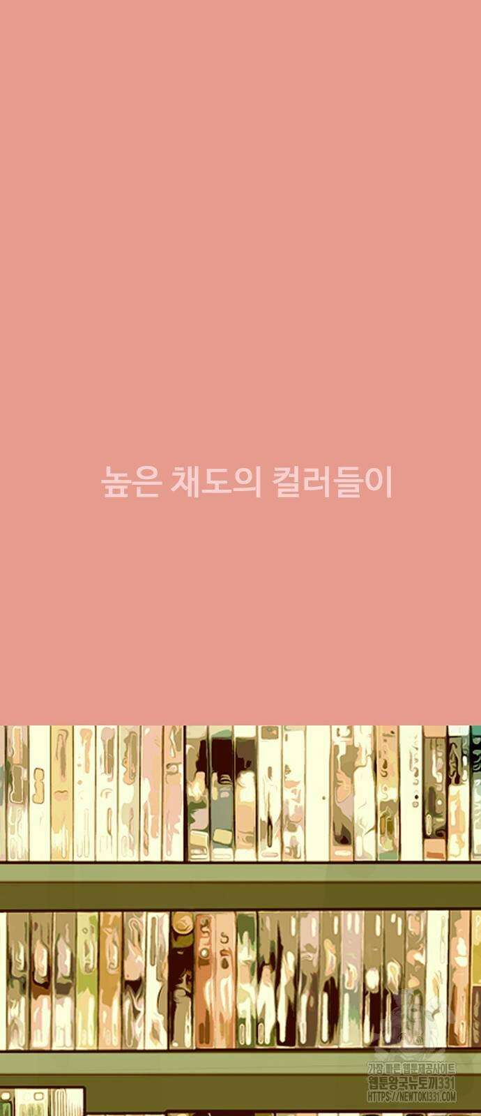 이발소 밑 게임가게 10화 40