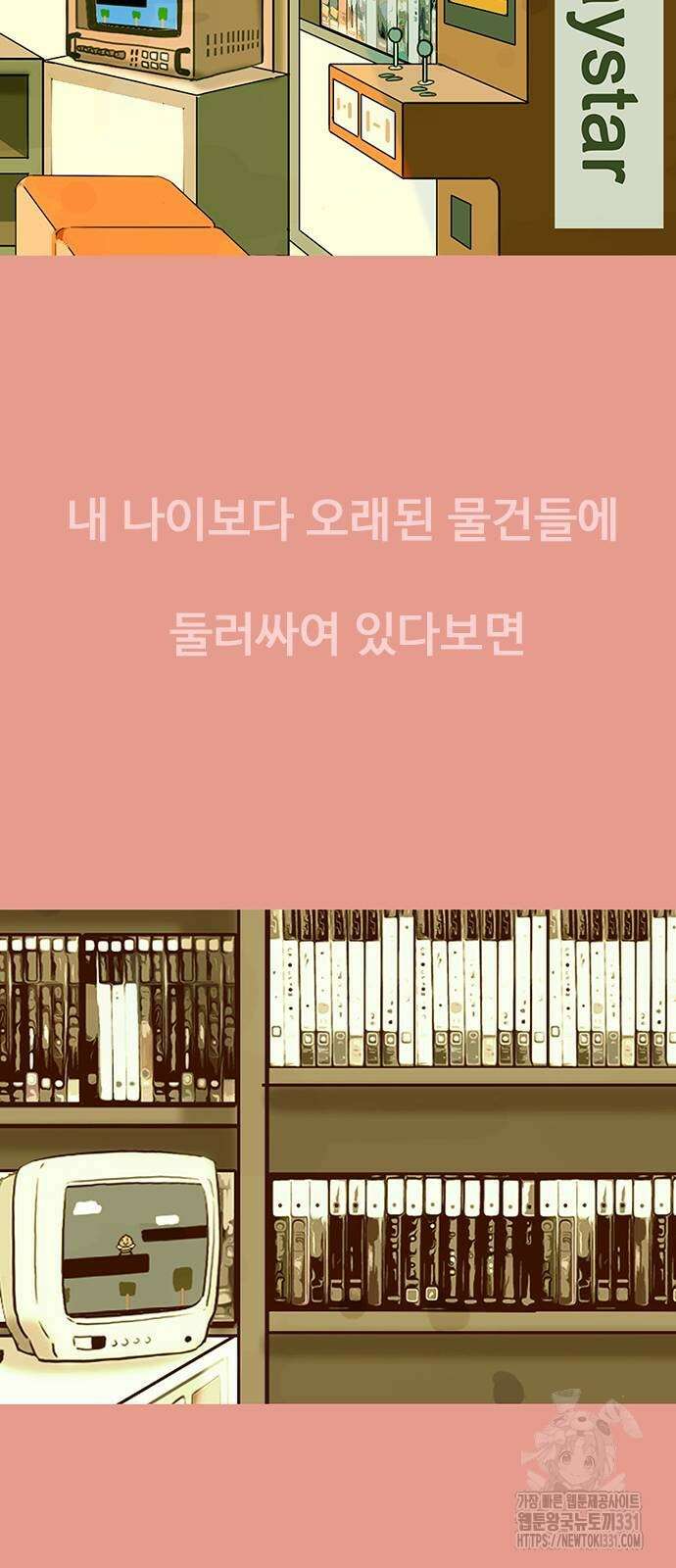 이발소 밑 게임가게 10화 42