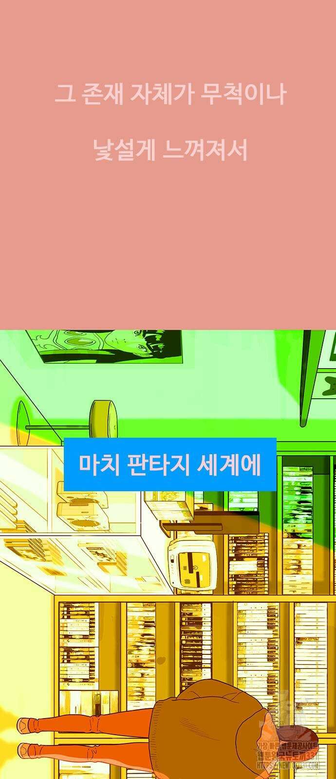 이발소 밑 게임가게 10화 43