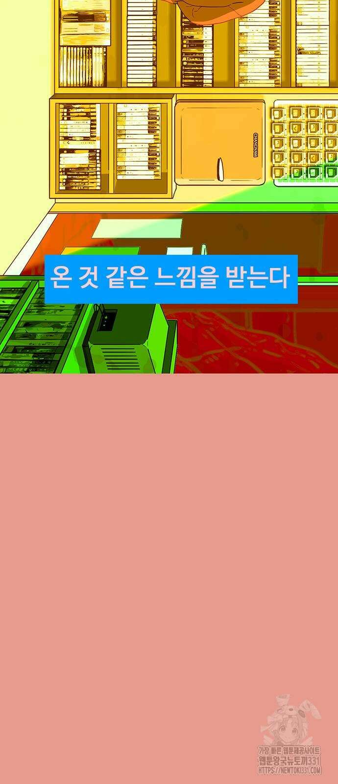 이발소 밑 게임가게 10화 44