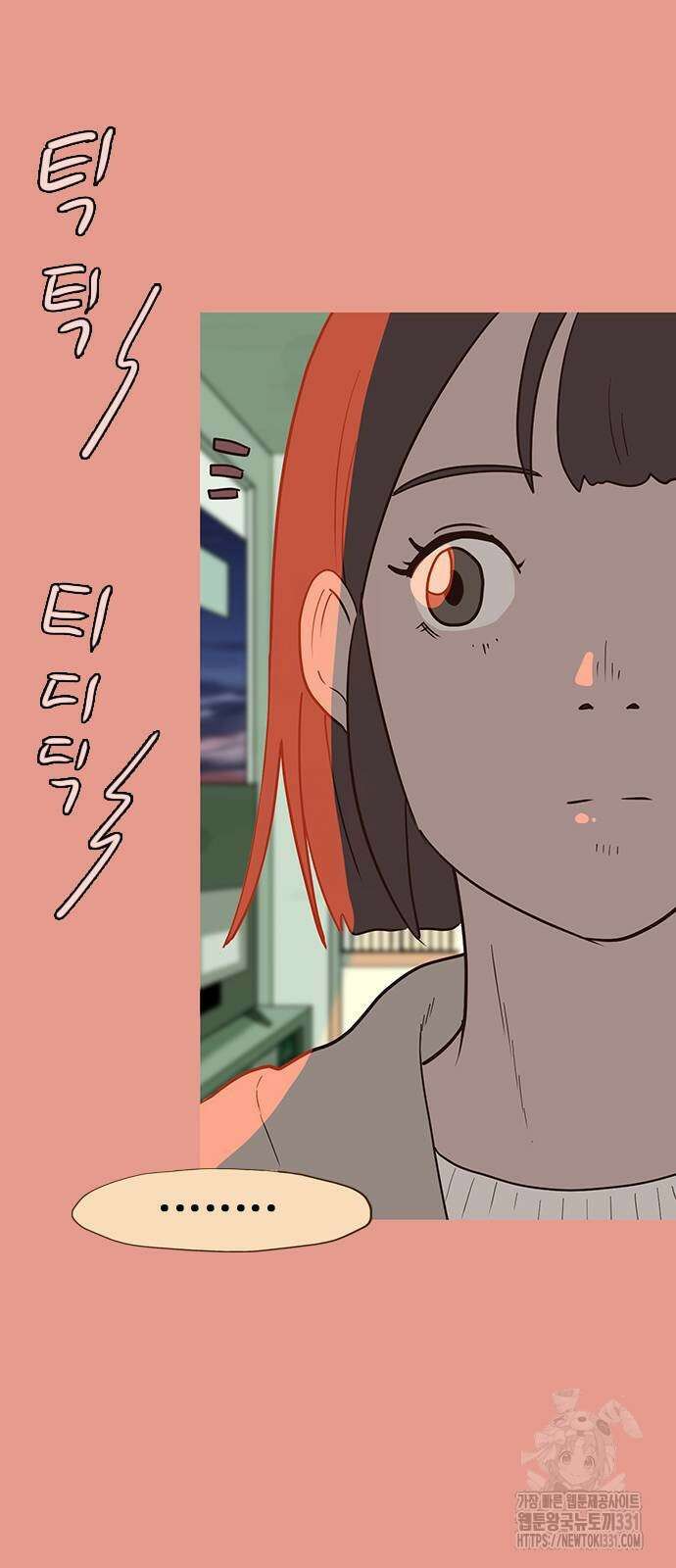 이발소 밑 게임가게 10화 45