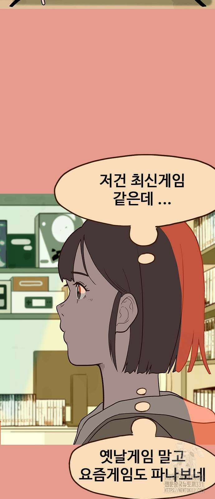 이발소 밑 게임가게 10화 47
