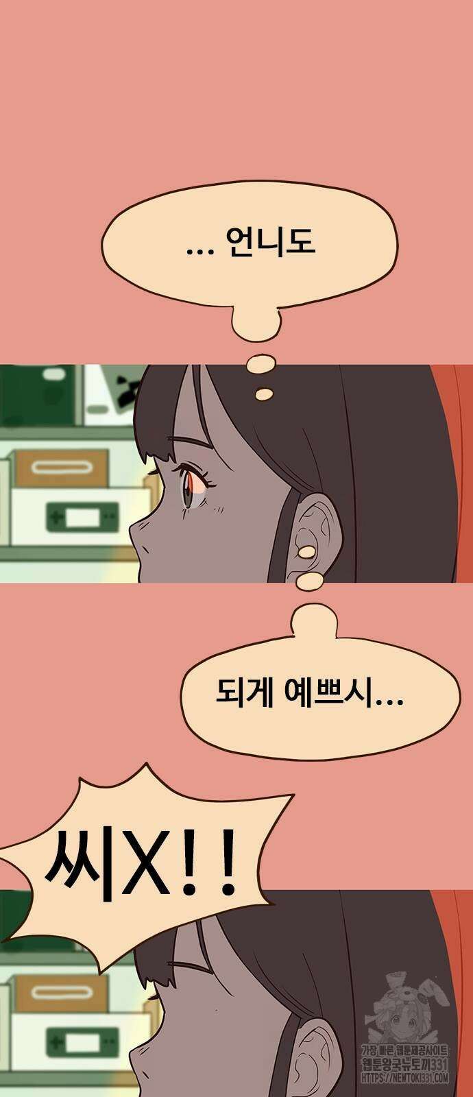 이발소 밑 게임가게 10화 51