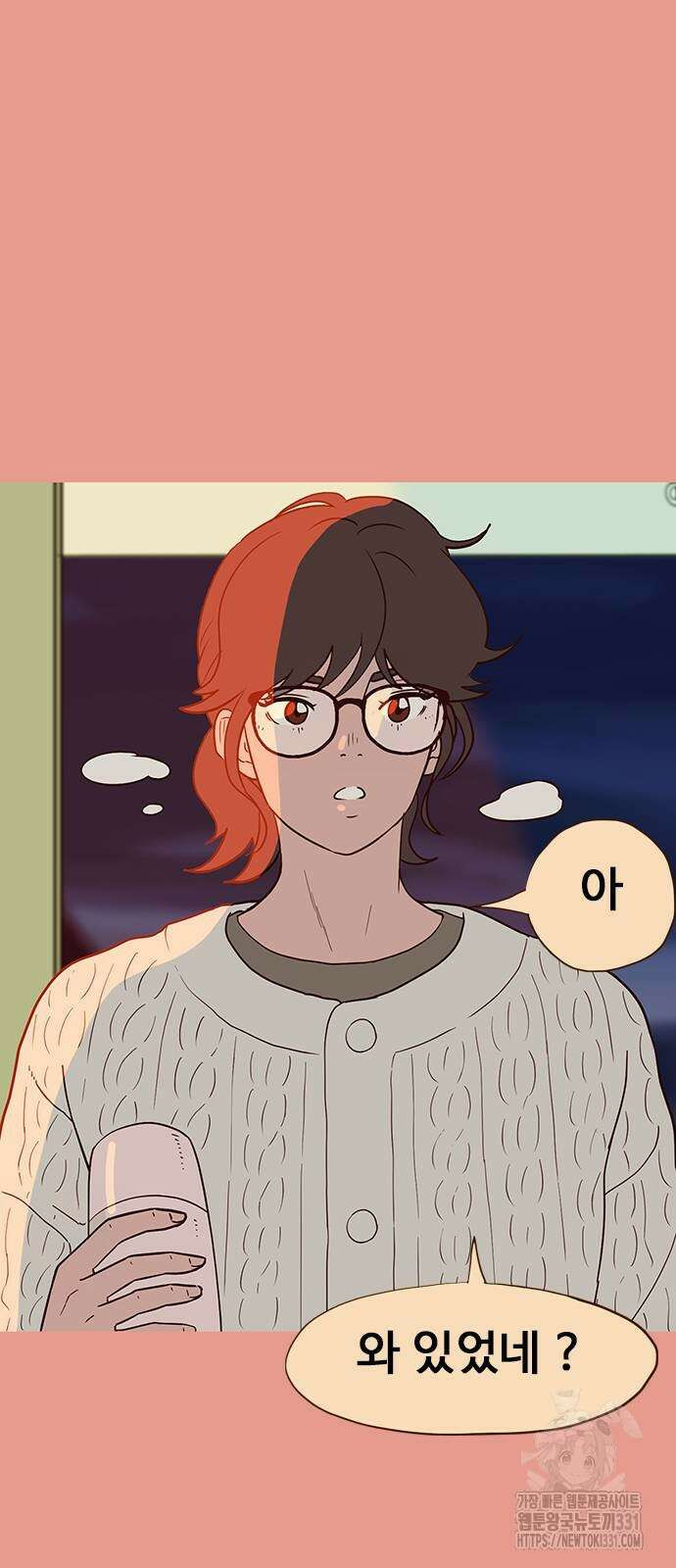 이발소 밑 게임가게 10화 54
