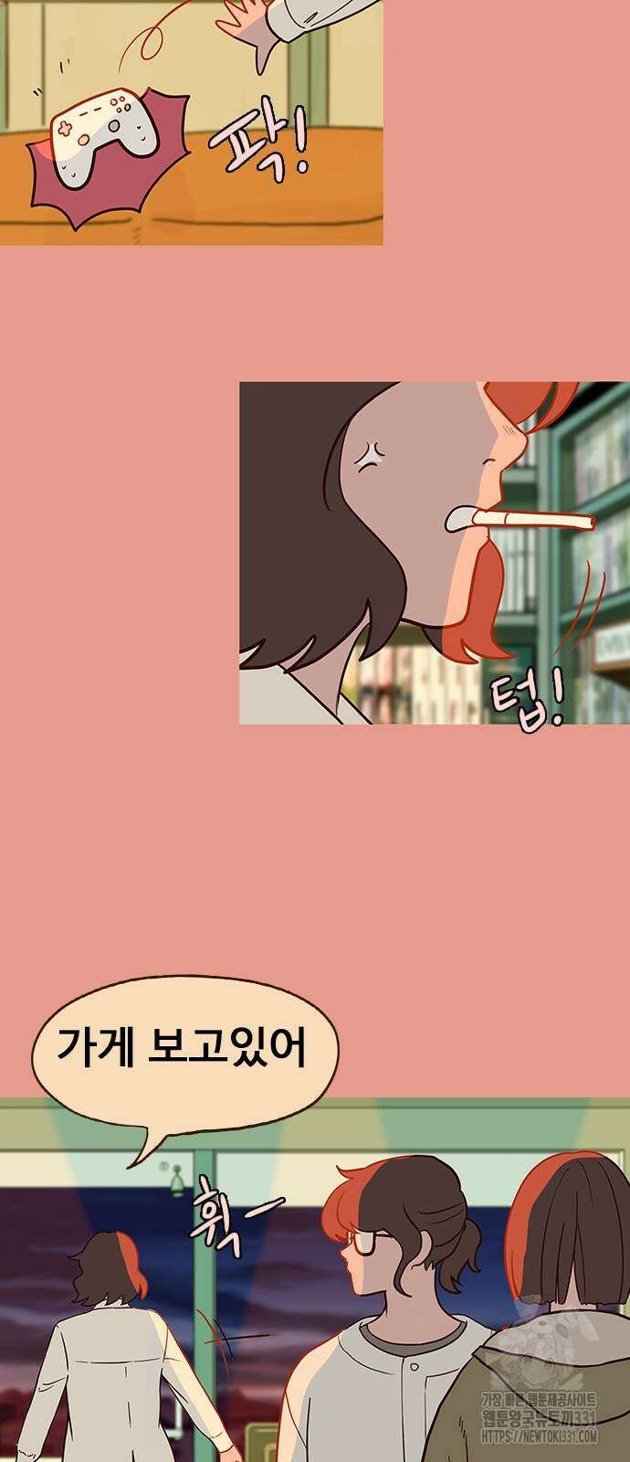 이발소 밑 게임가게 10화 56