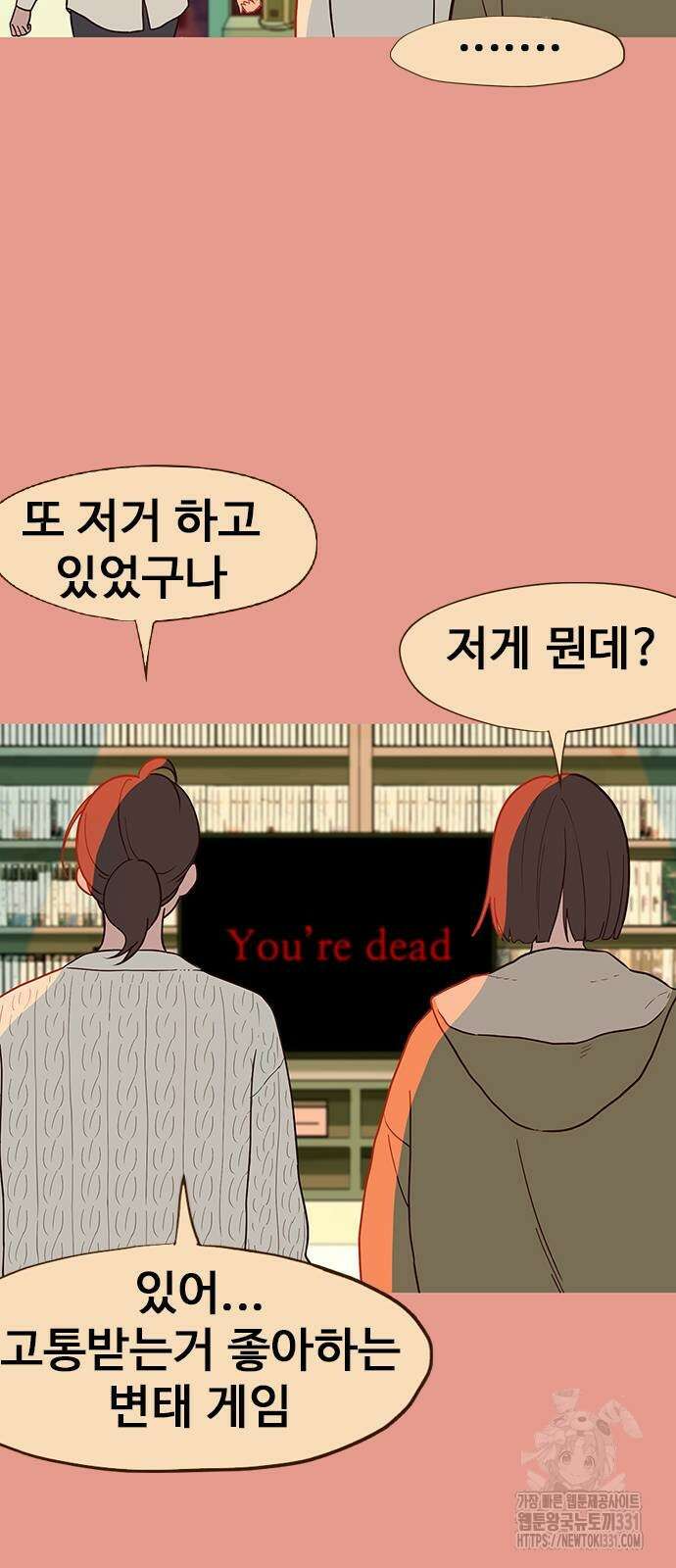 이발소 밑 게임가게 10화 57