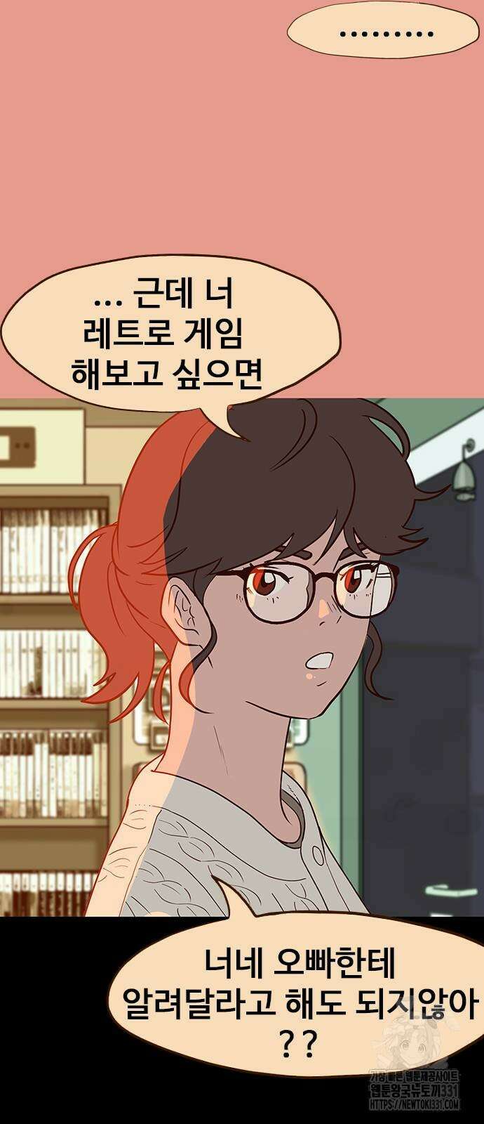 이발소 밑 게임가게 10화 58