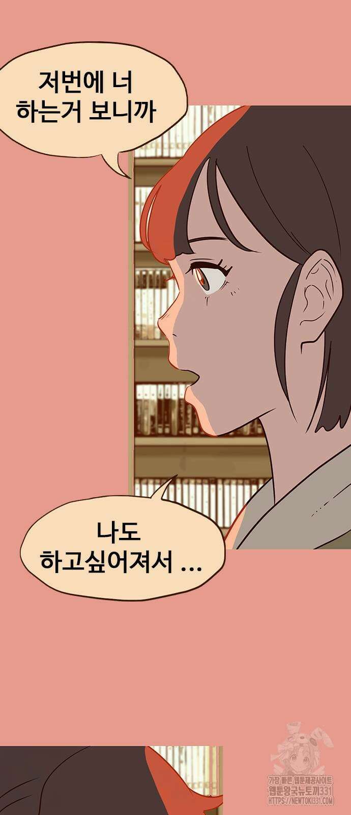 이발소 밑 게임가게 10화 62