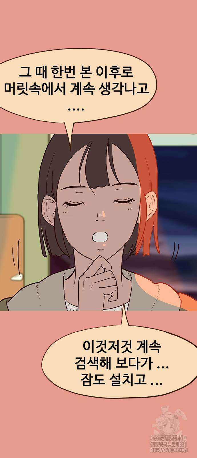 이발소 밑 게임가게 10화 66