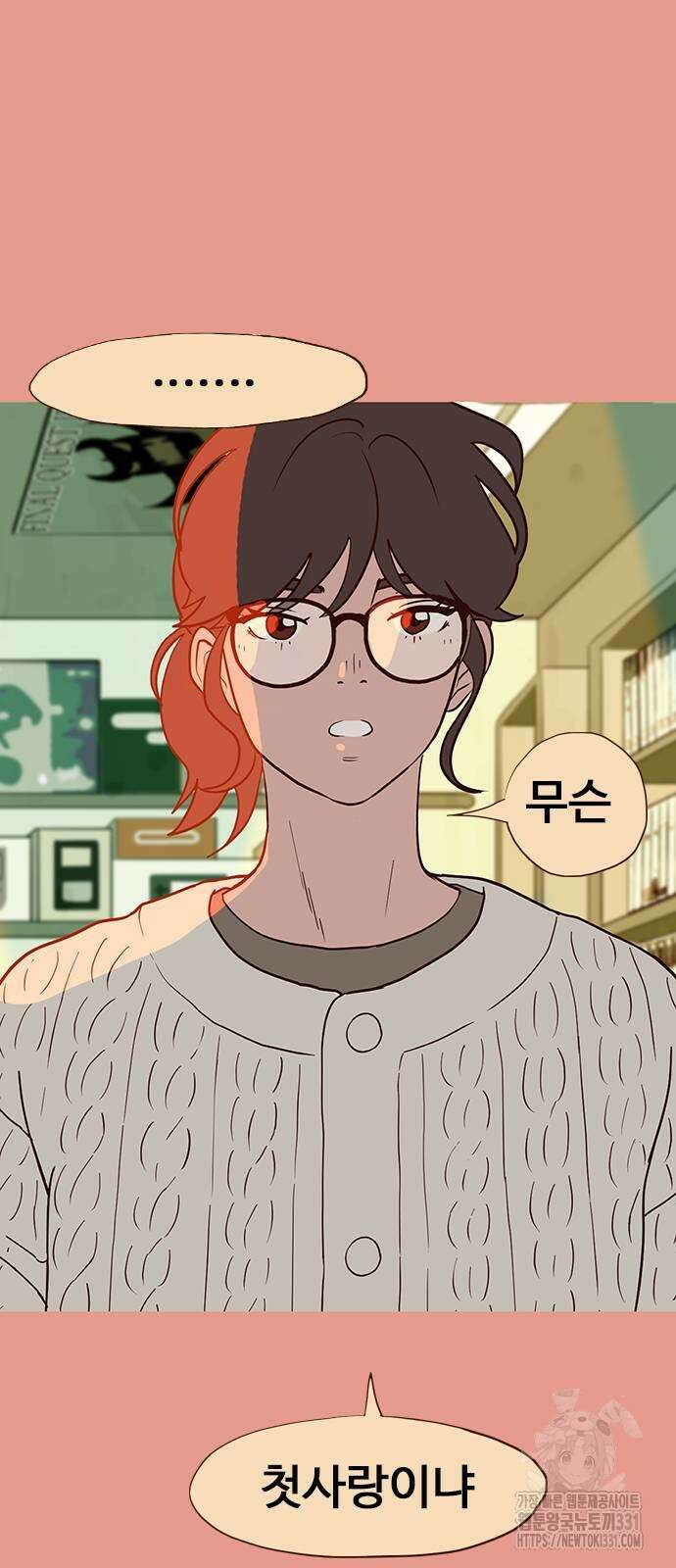 이발소 밑 게임가게 10화 67