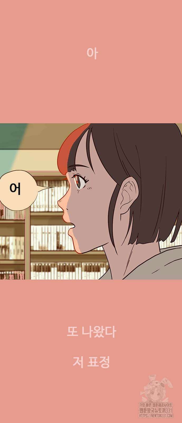 이발소 밑 게임가게 10화 76