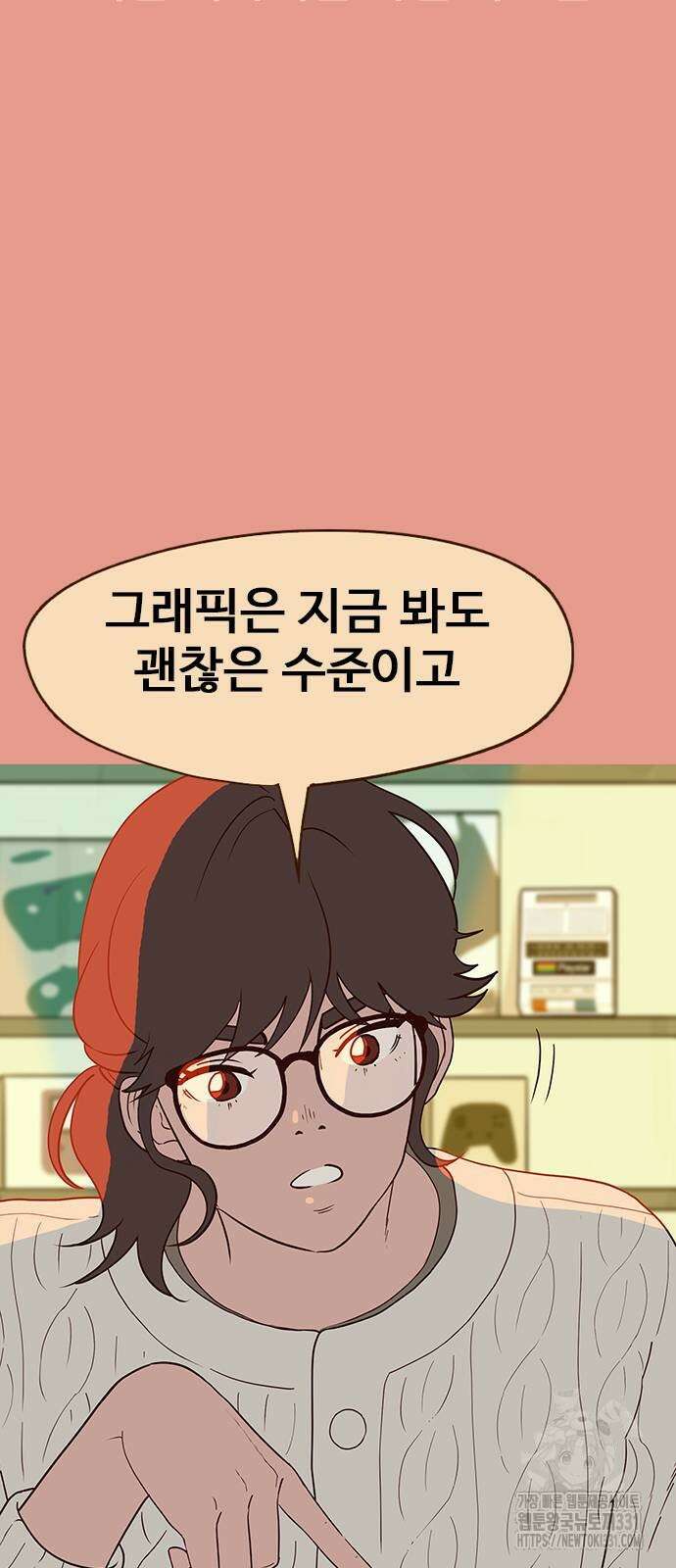 이발소 밑 게임가게 10화 78