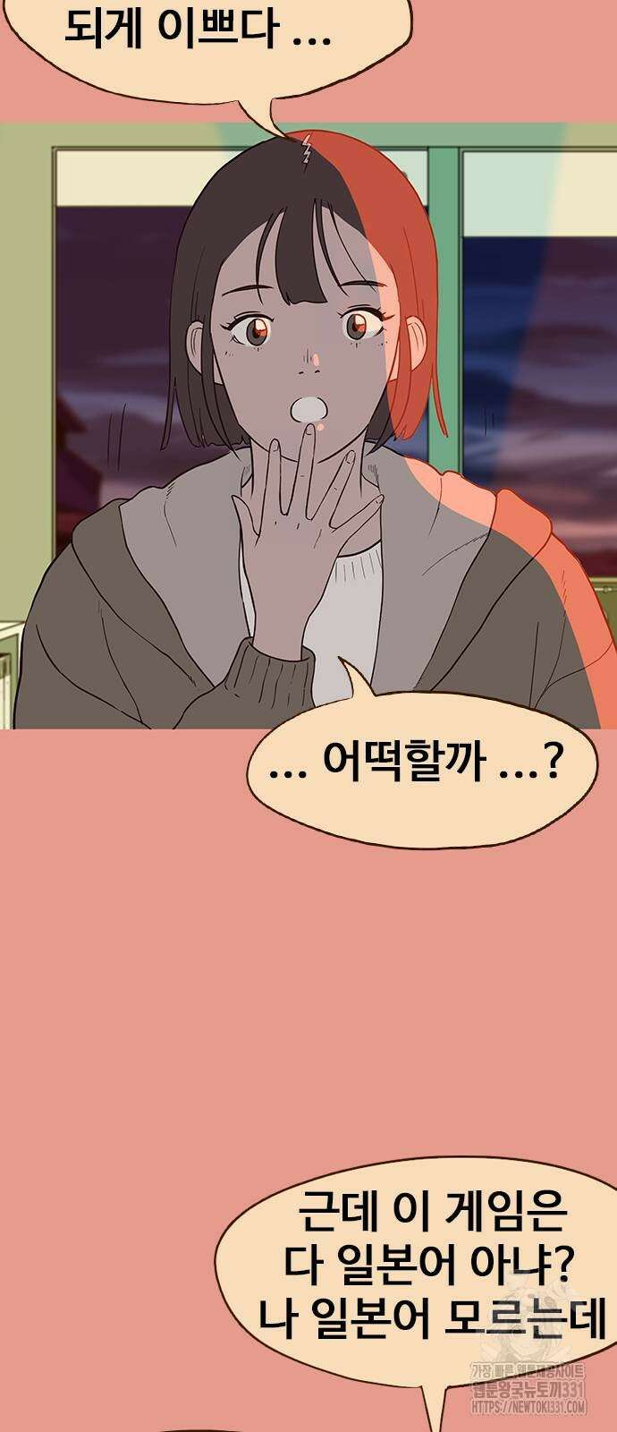 이발소 밑 게임가게 10화 81
