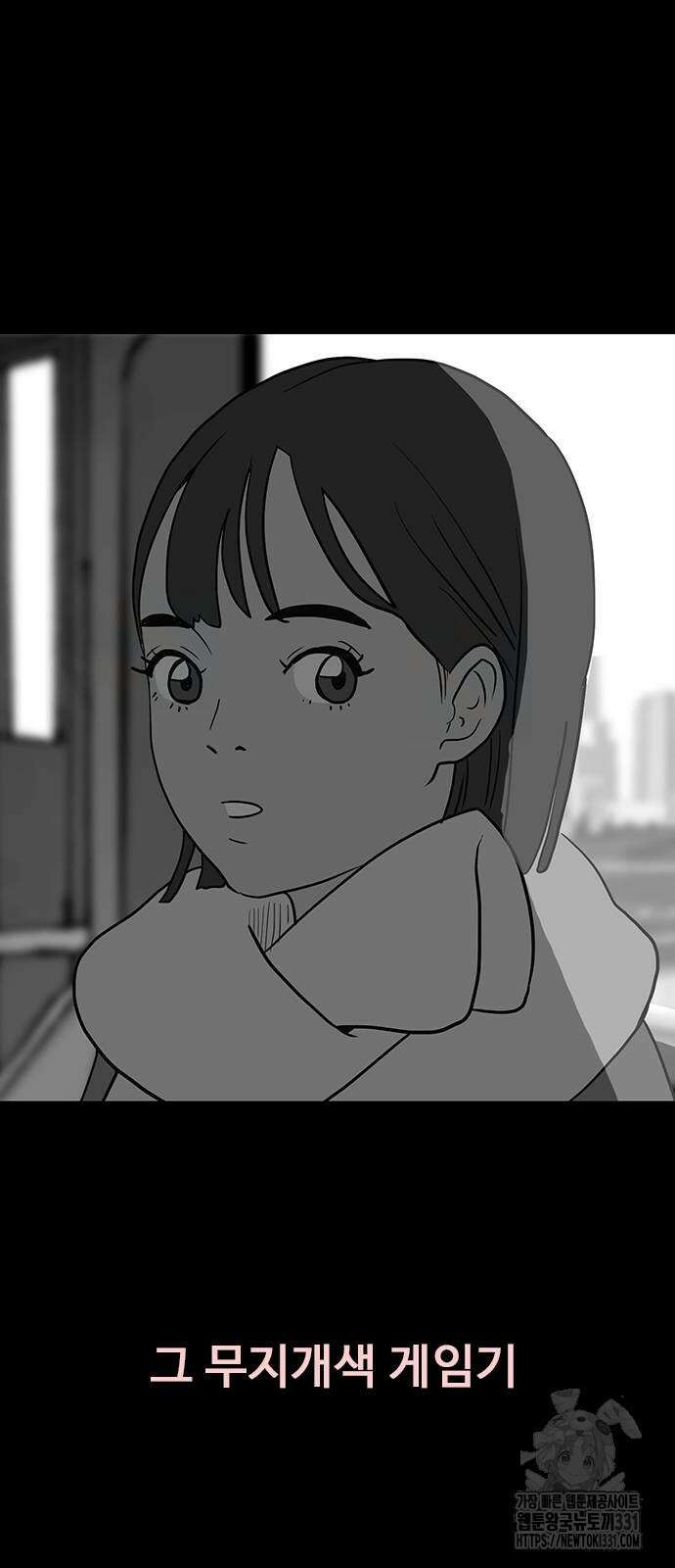 이발소 밑 게임가게 10화 87