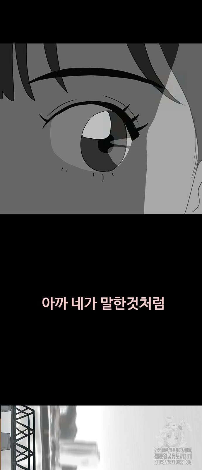 이발소 밑 게임가게 10화 88