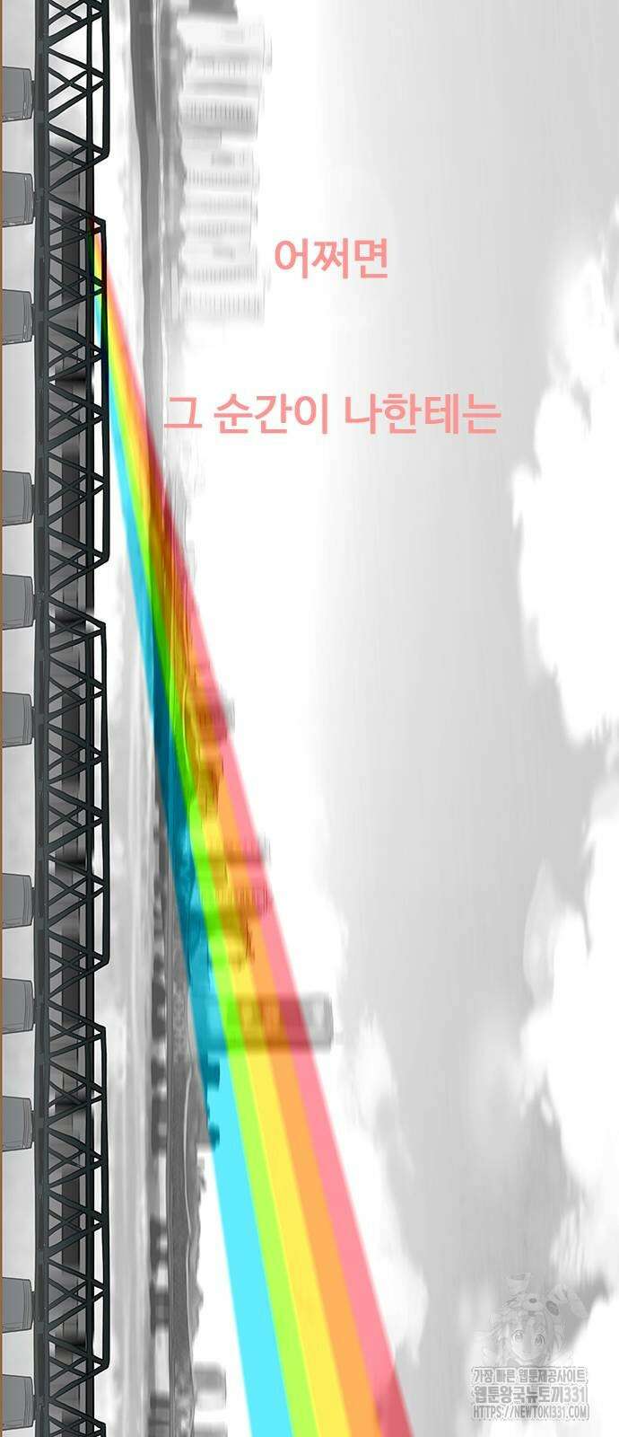 이발소 밑 게임가게 10화 89