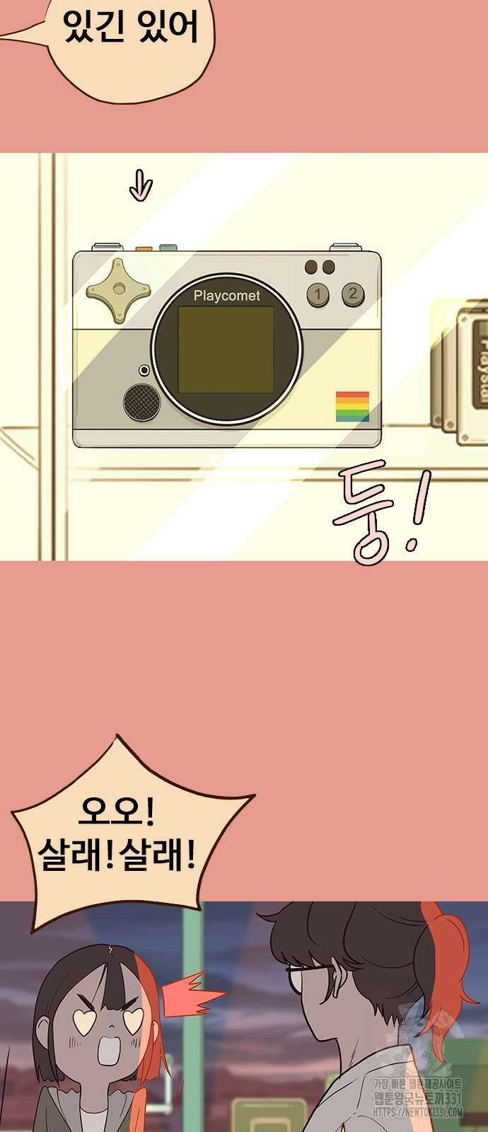 이발소 밑 게임가게 10화 94