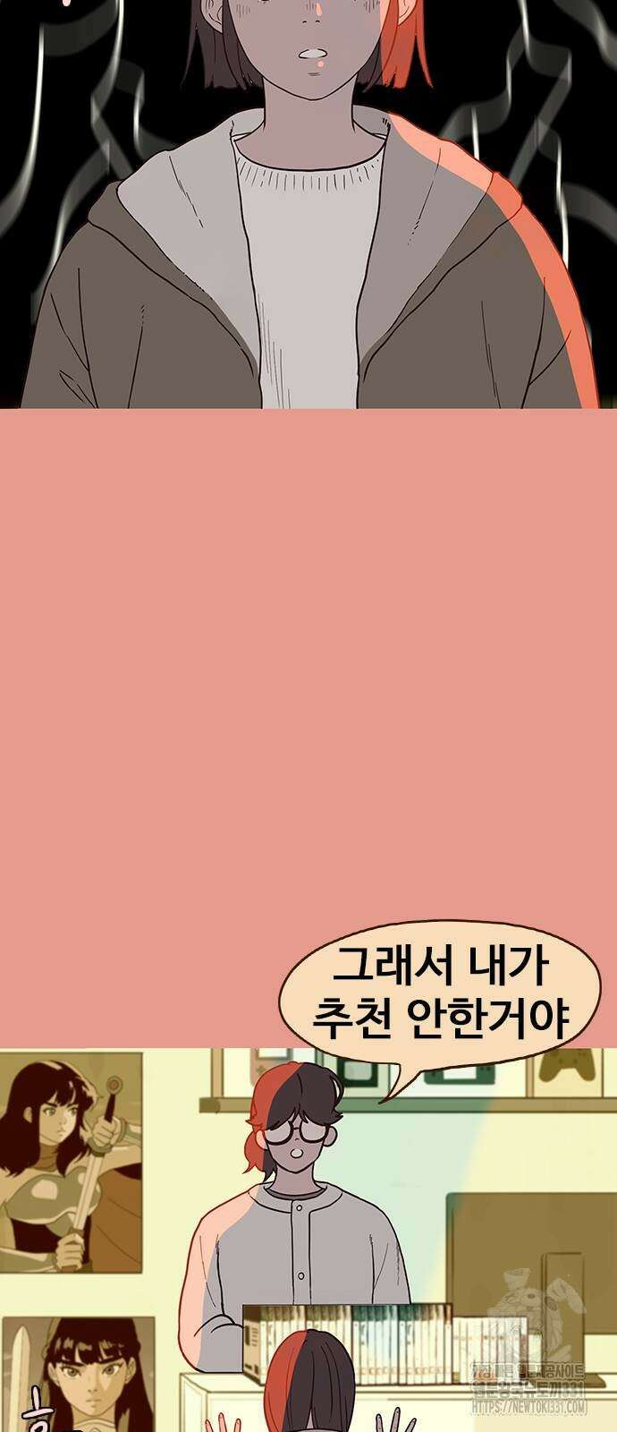 이발소 밑 게임가게 10화 96