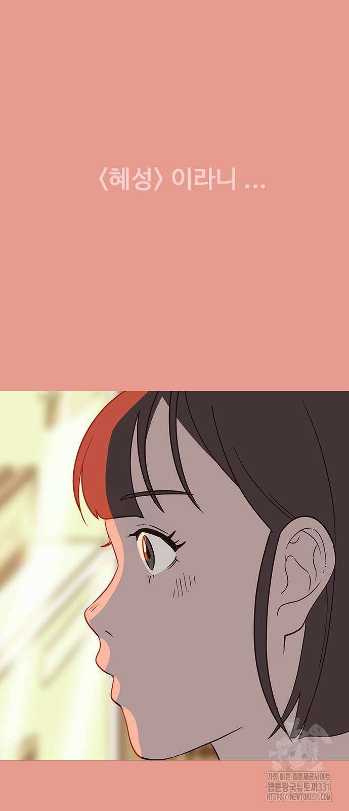 이발소 밑 게임가게 10화 101