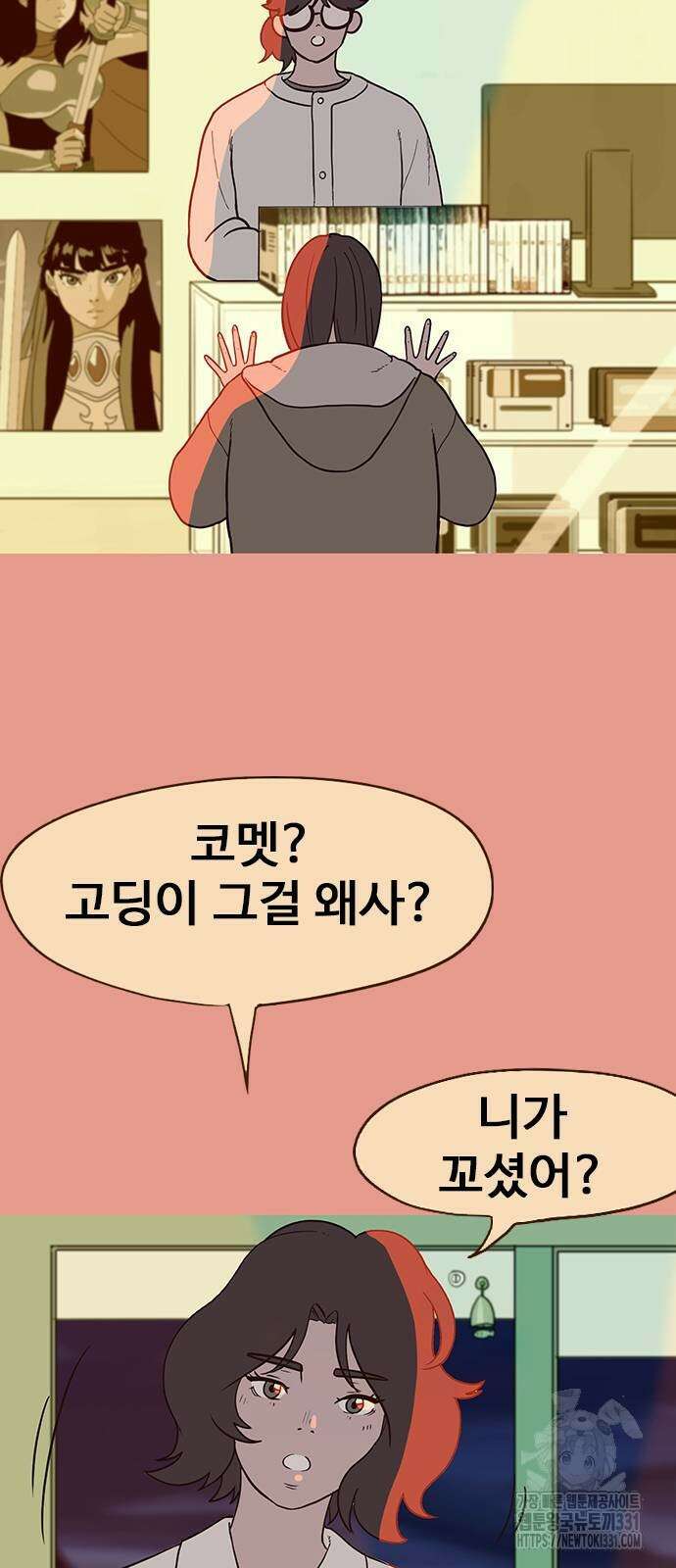이발소 밑 게임가게 10화 107