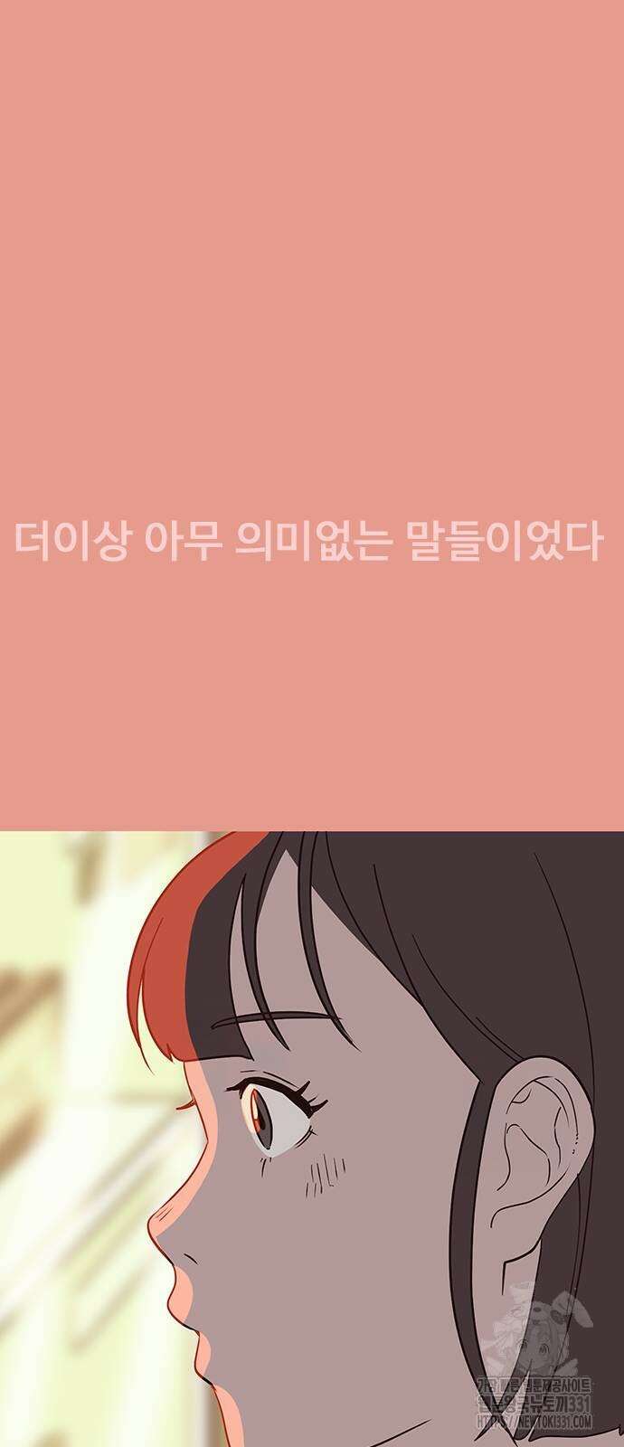 이발소 밑 게임가게 10화 110