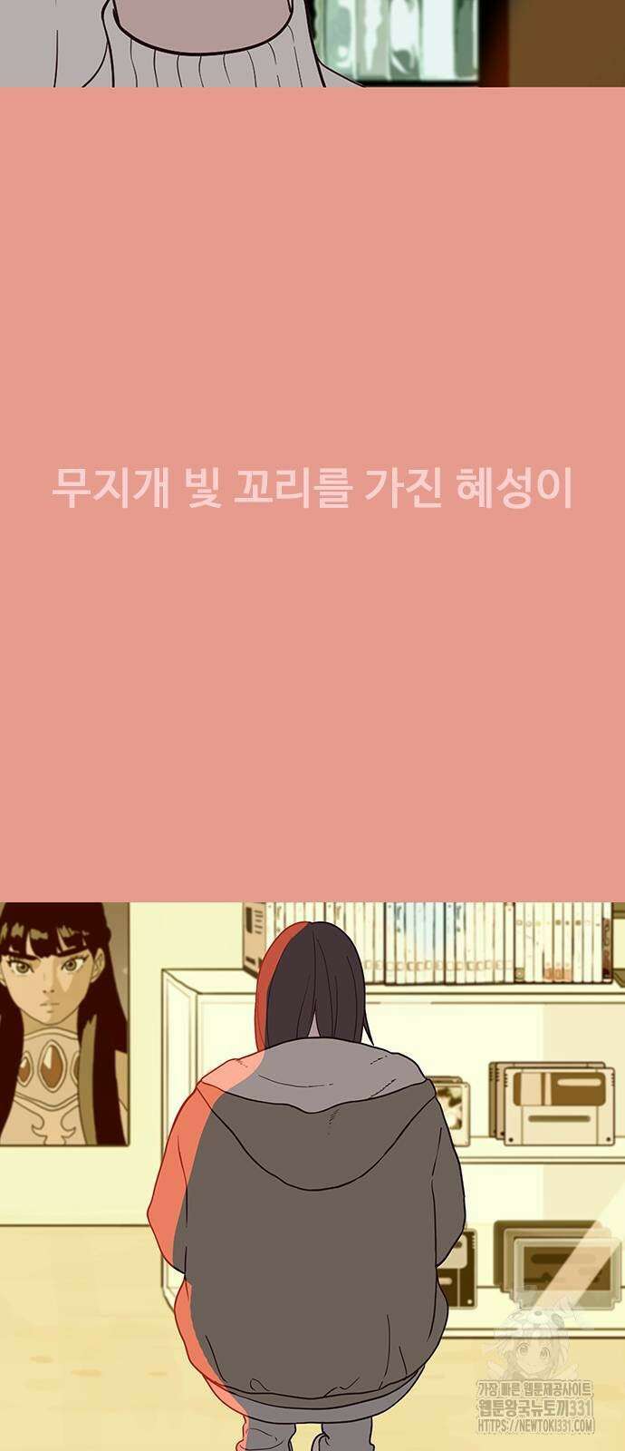 이발소 밑 게임가게 10화 113