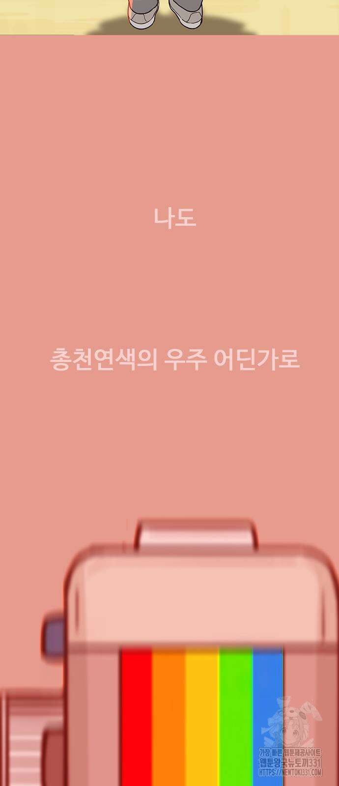 이발소 밑 게임가게 10화 114