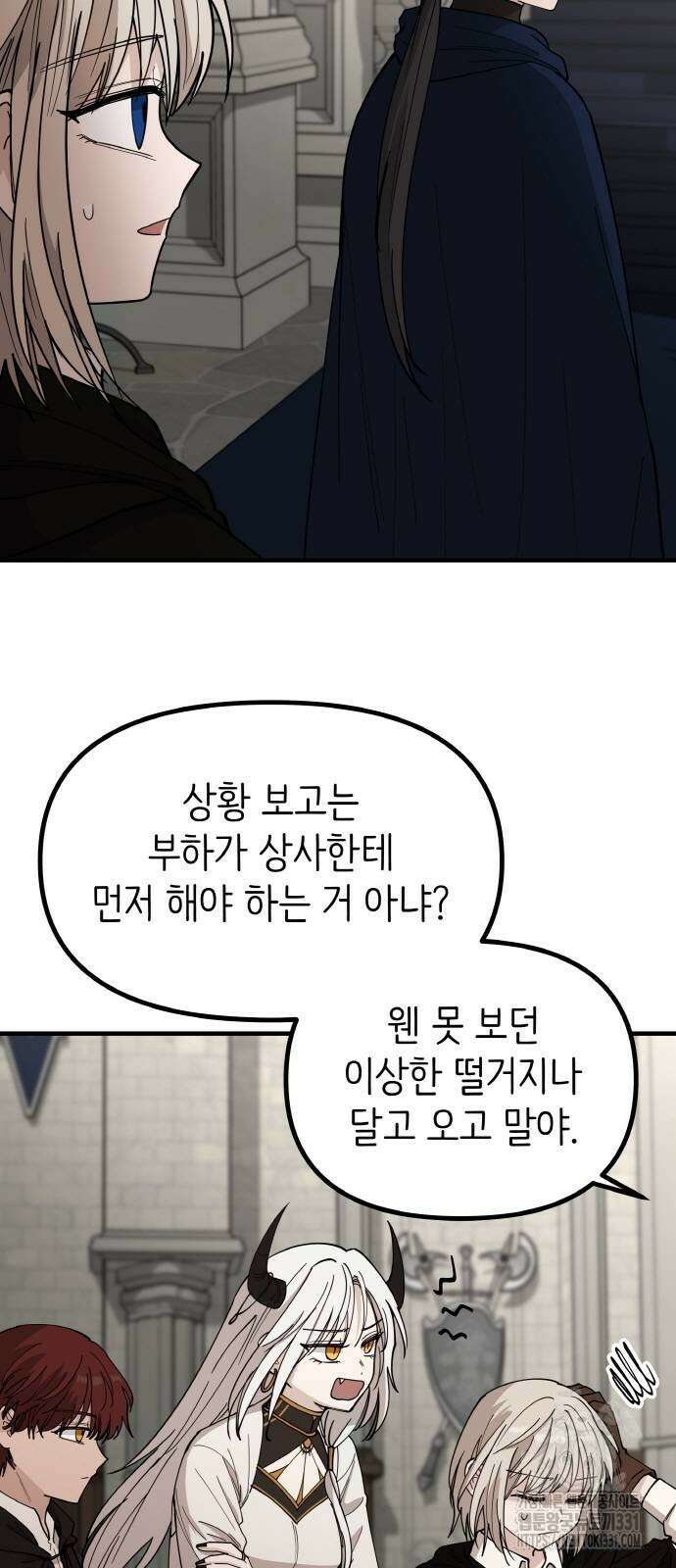 황금의 세계를 너에게 41화 5