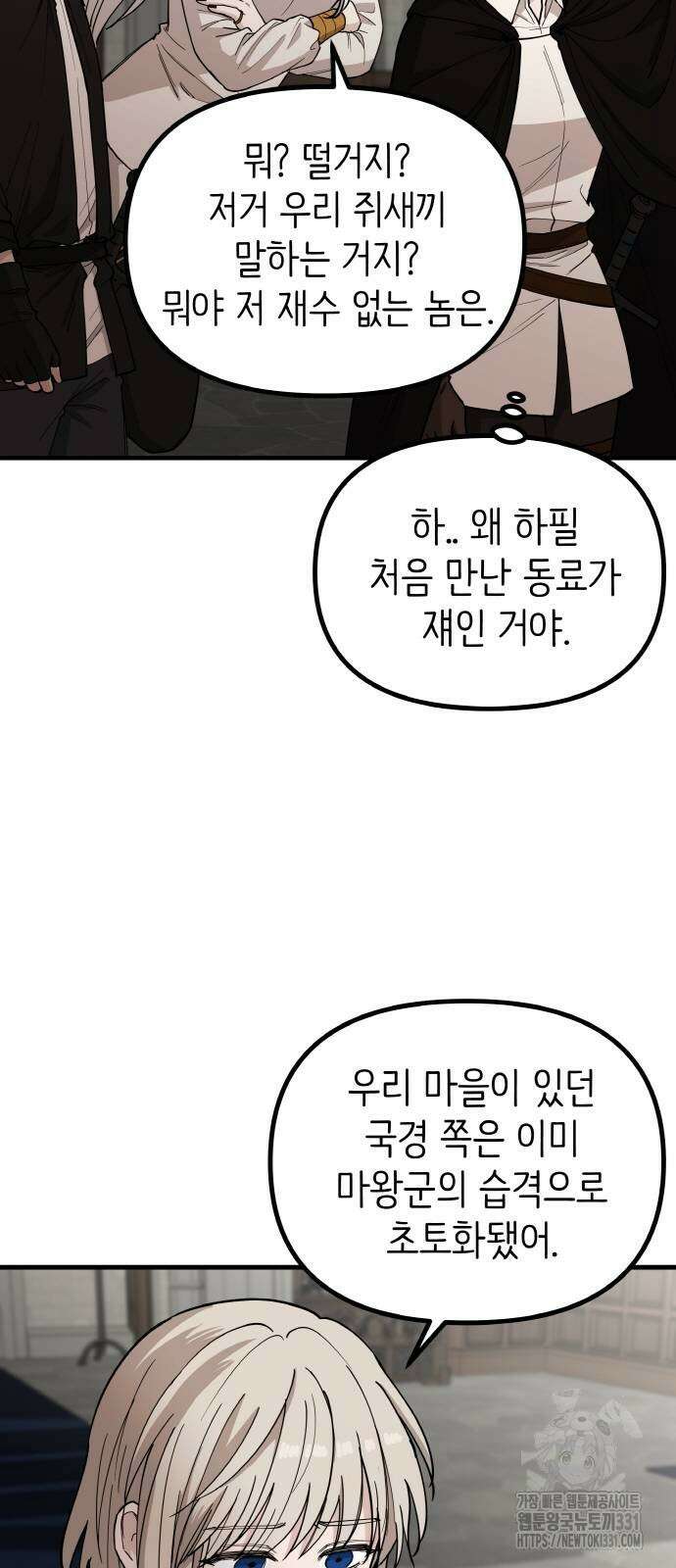 황금의 세계를 너에게 41화 6