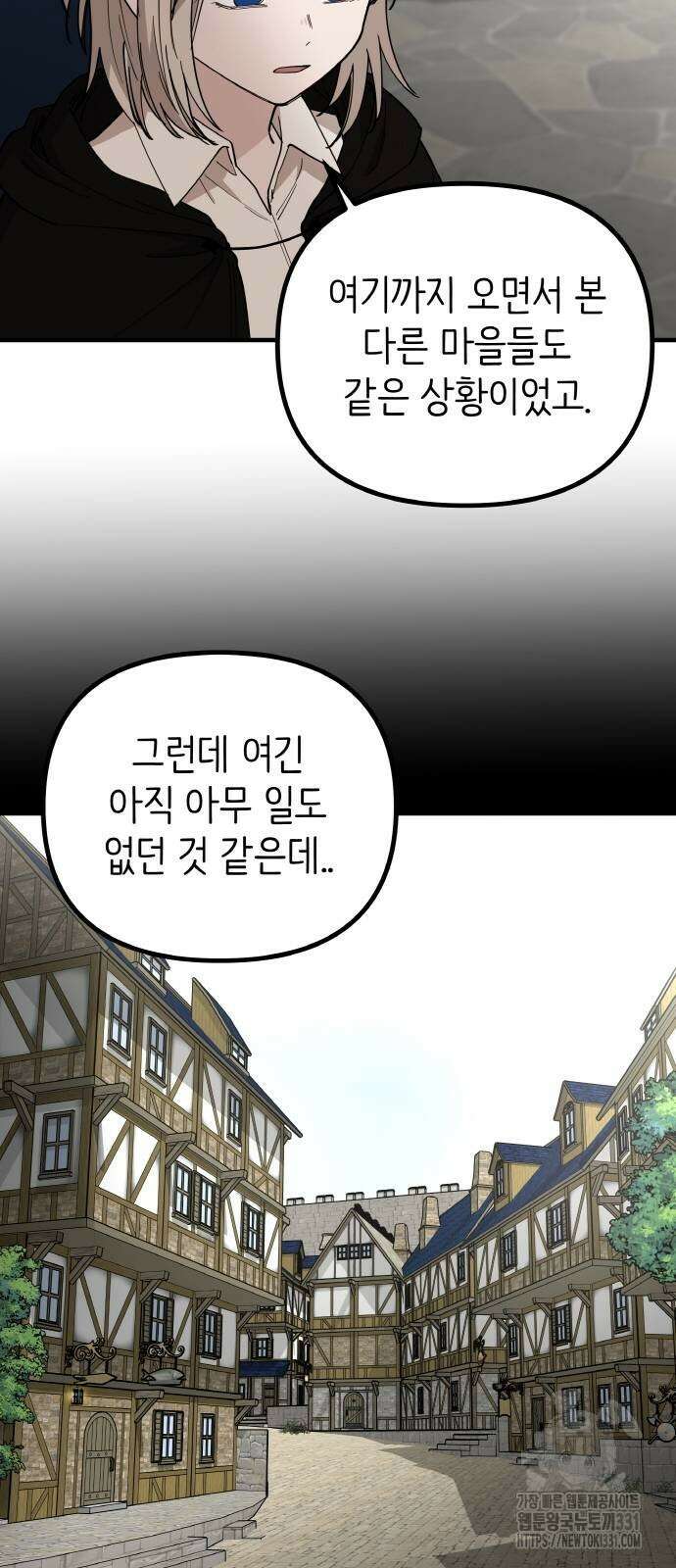 황금의 세계를 너에게 41화 7