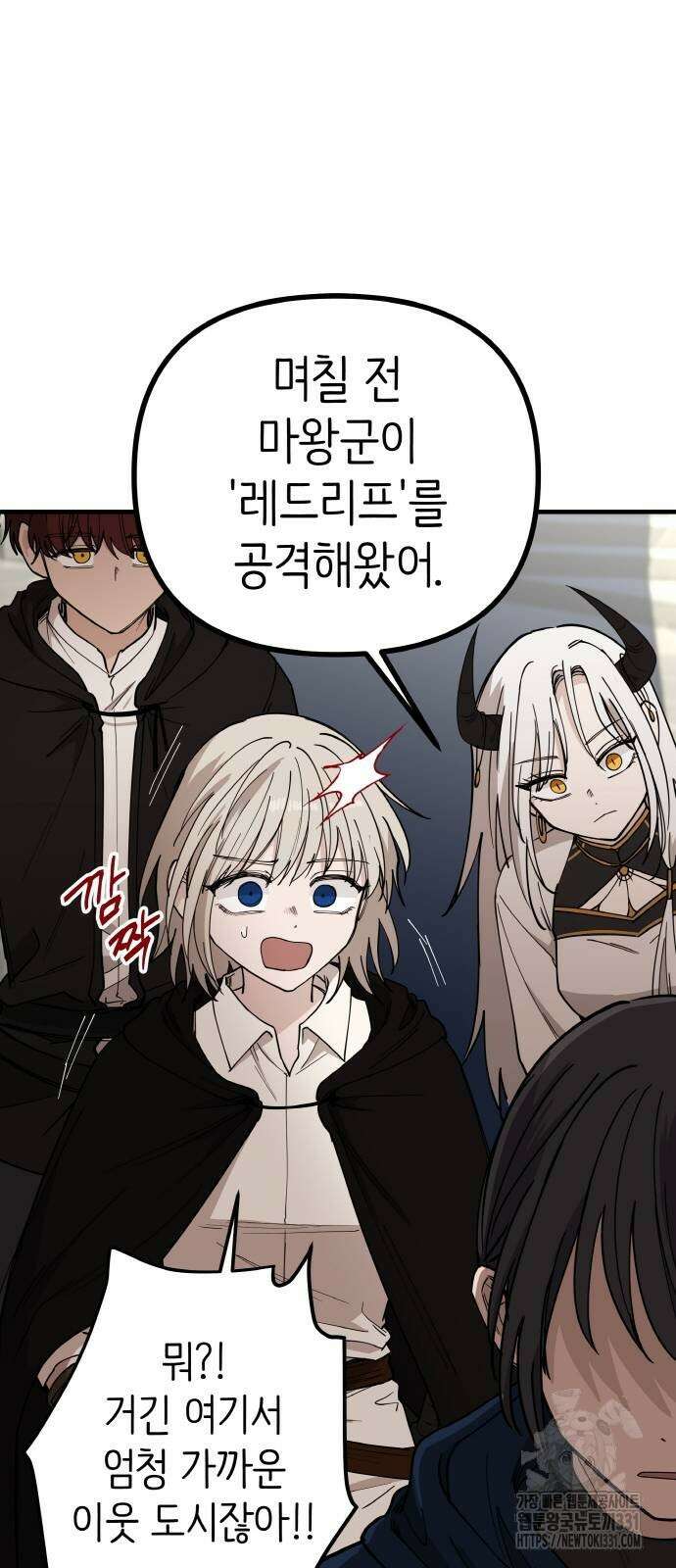 황금의 세계를 너에게 41화 9