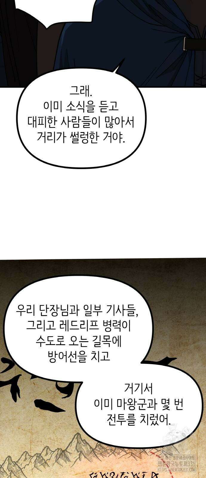 황금의 세계를 너에게 41화 10