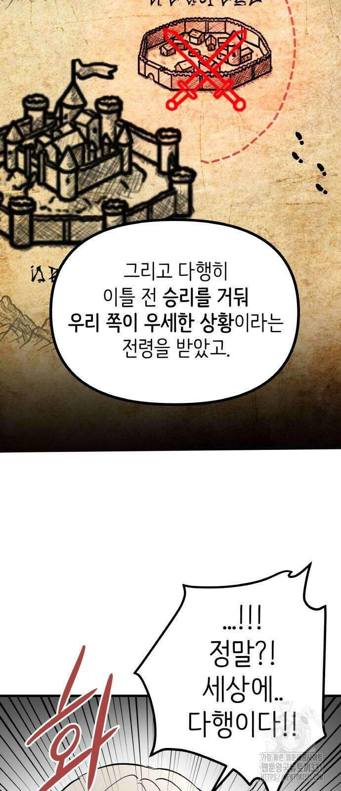 황금의 세계를 너에게 41화 11