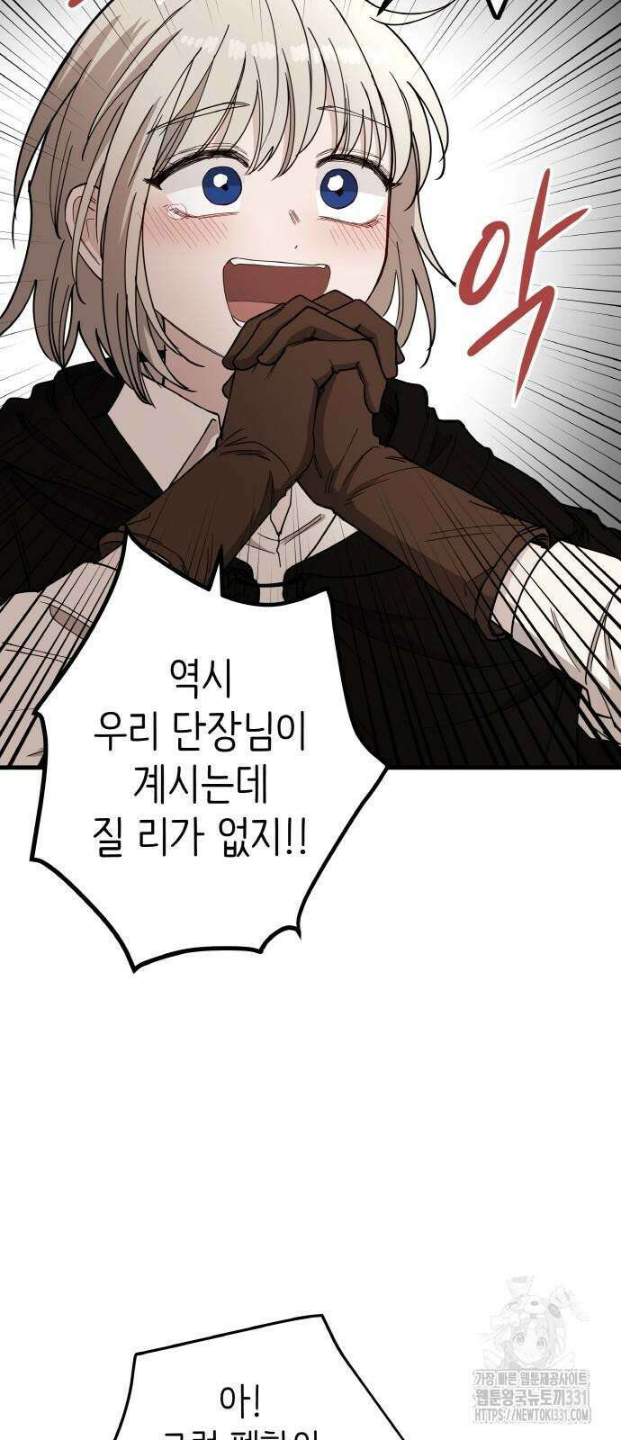 황금의 세계를 너에게 41화 12