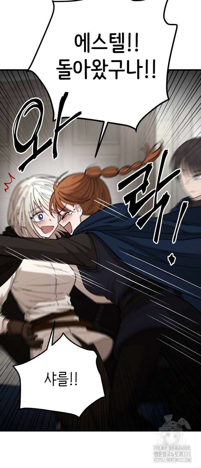 황금의 세계를 너에게 41화 14