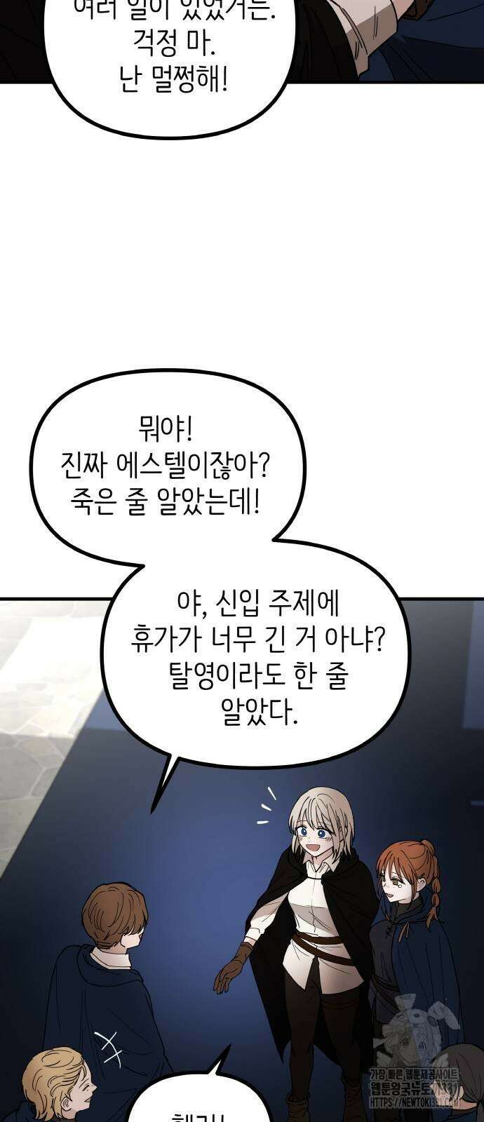 황금의 세계를 너에게 41화 16