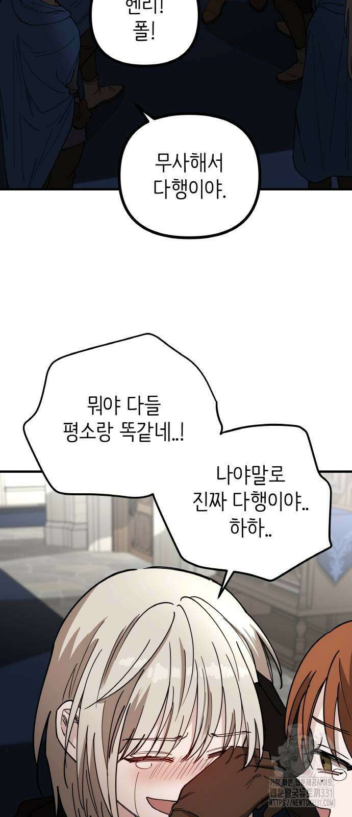 황금의 세계를 너에게 41화 17