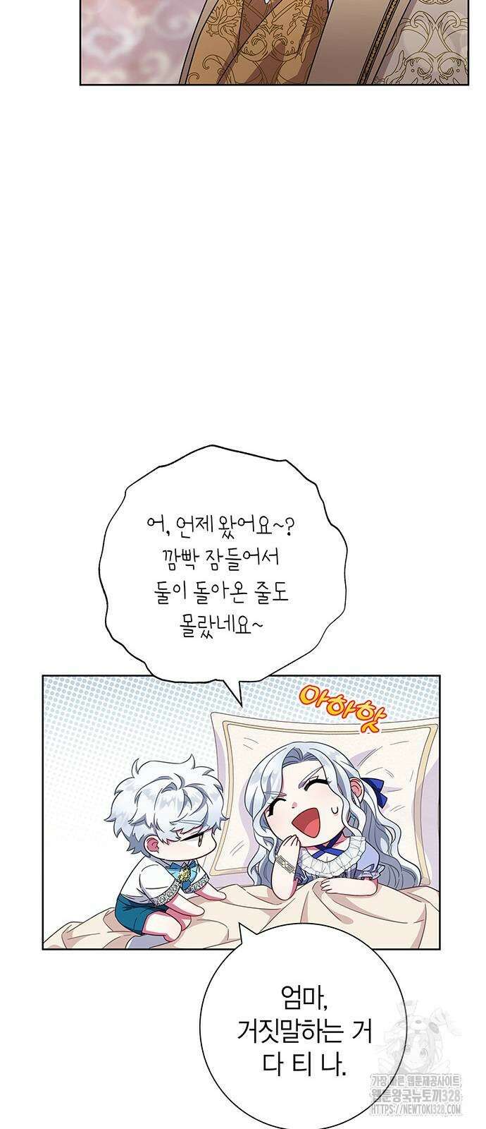 허리케인 공주님 57화 3