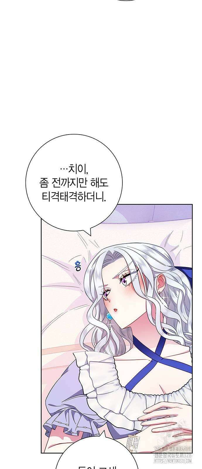 허리케인 공주님 57화 4