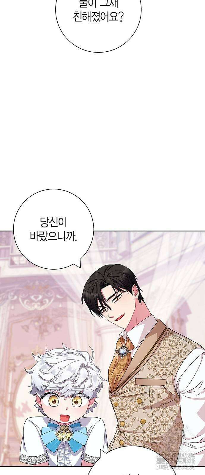 허리케인 공주님 57화 5