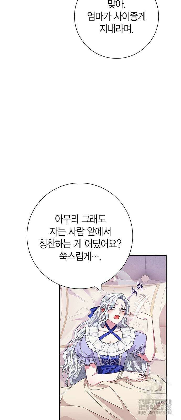 허리케인 공주님 57화 6