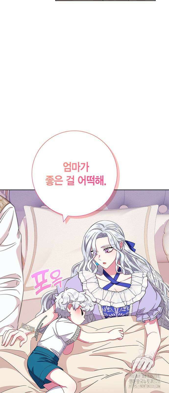 허리케인 공주님 57화 7