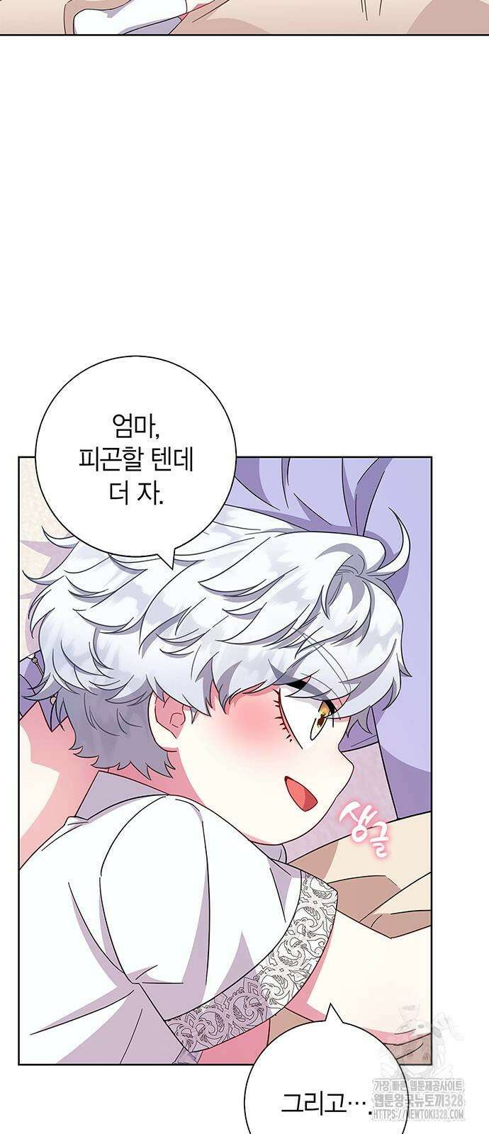 허리케인 공주님 57화 8