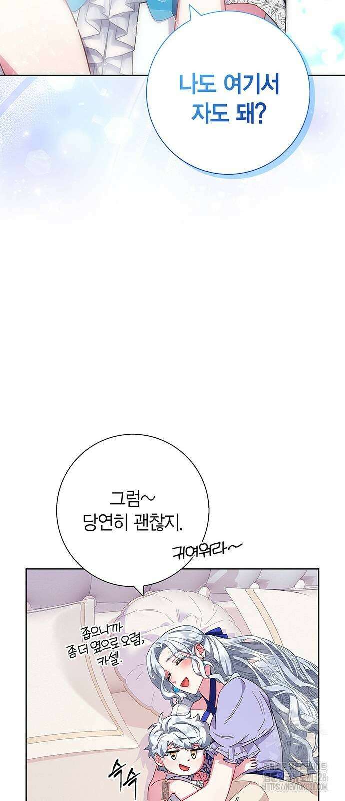 허리케인 공주님 57화 10