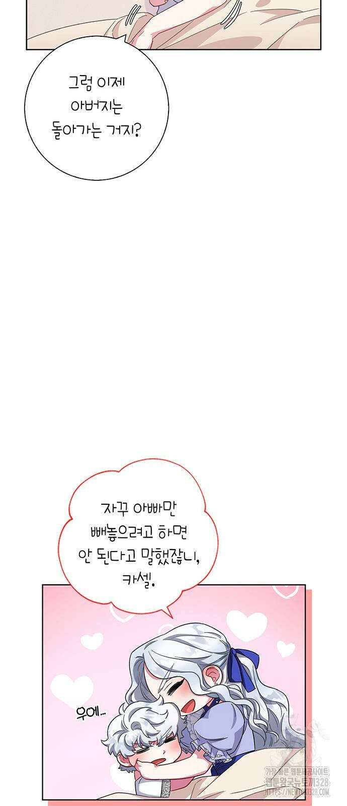허리케인 공주님 57화 11