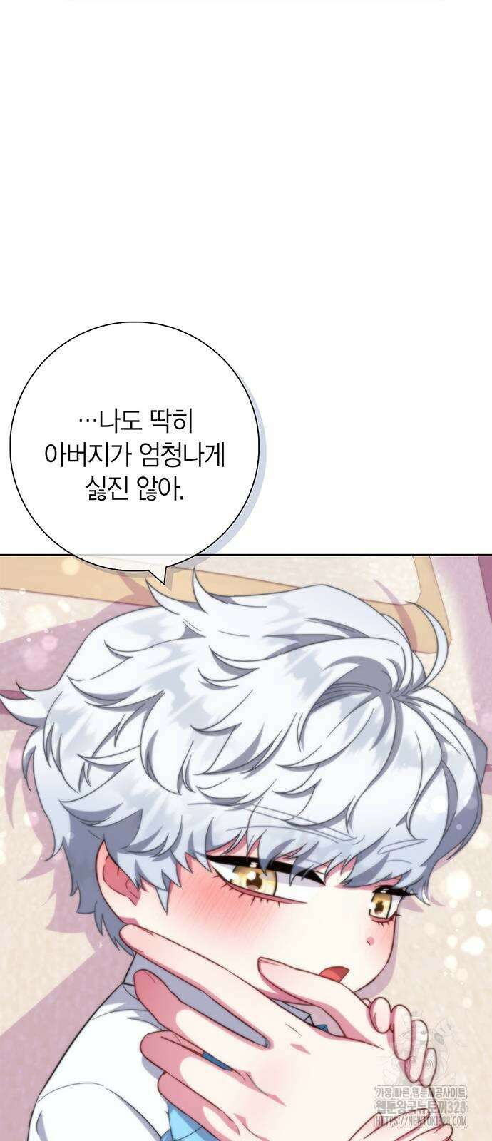 허리케인 공주님 57화 12
