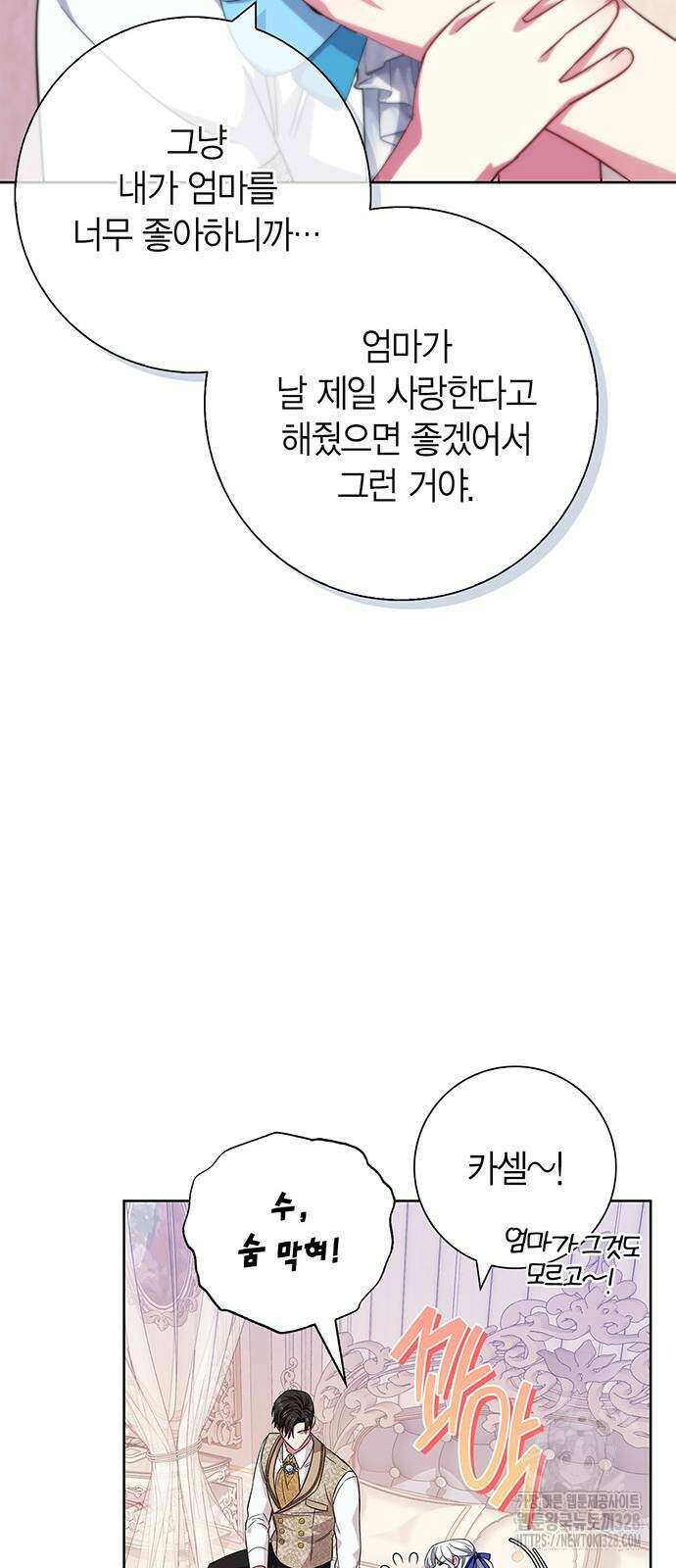 허리케인 공주님 57화 13