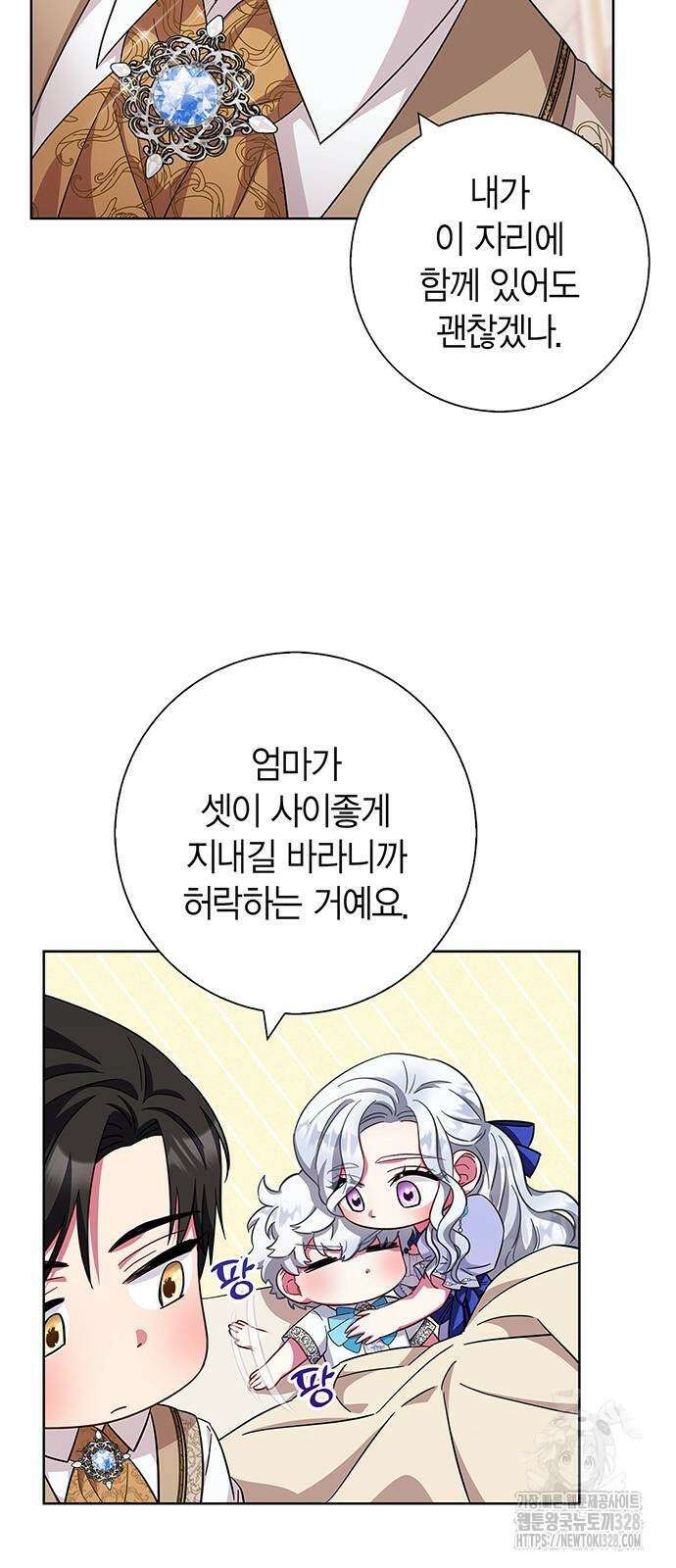 허리케인 공주님 57화 15