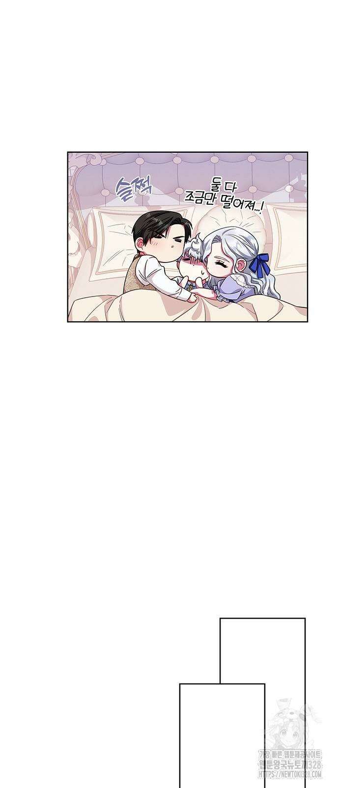 허리케인 공주님 57화 16